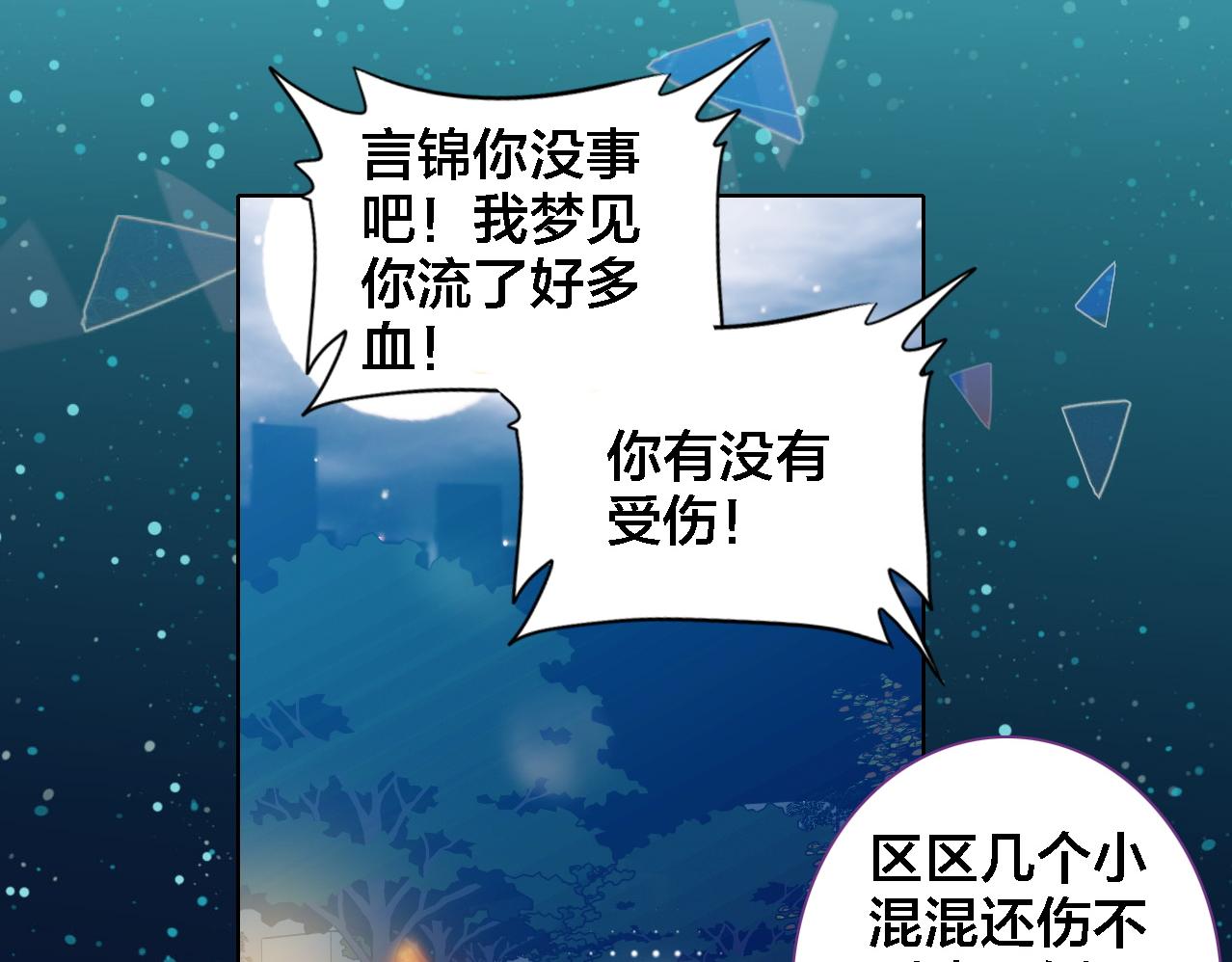 第18话 记忆(1/3)-第19话