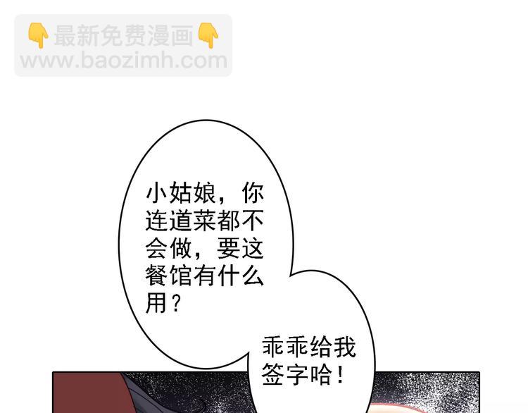 第2话 我可是天庭御厨(1/2)-第3话