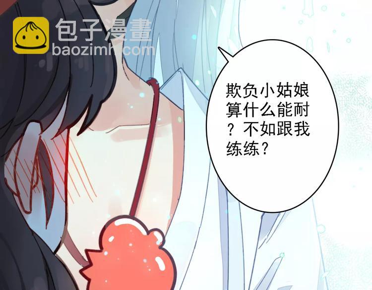 第2话 我可是天庭御厨(1/2)-第3话