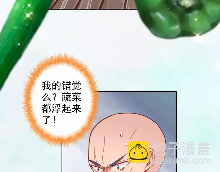第2话 我可是天庭御厨(1/2)-第3话