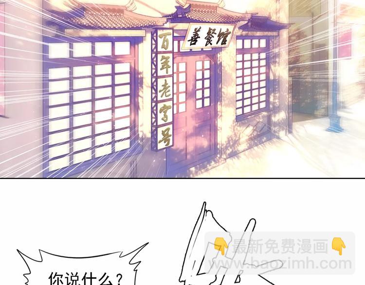 第2话 我可是天庭御厨(1/2)-第3话