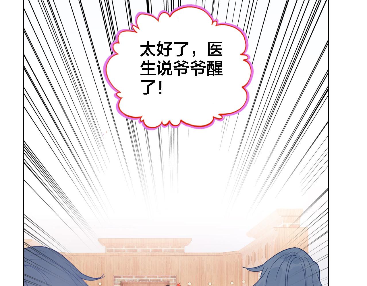 第20话 爷爷(1/2)-第21话