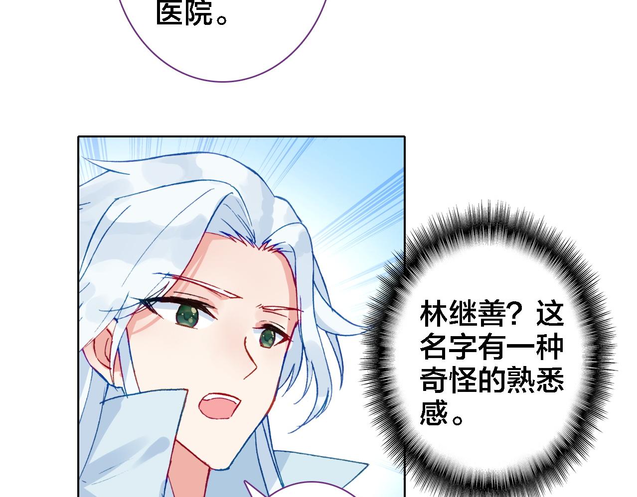 第20话 爷爷(1/2)-第21话