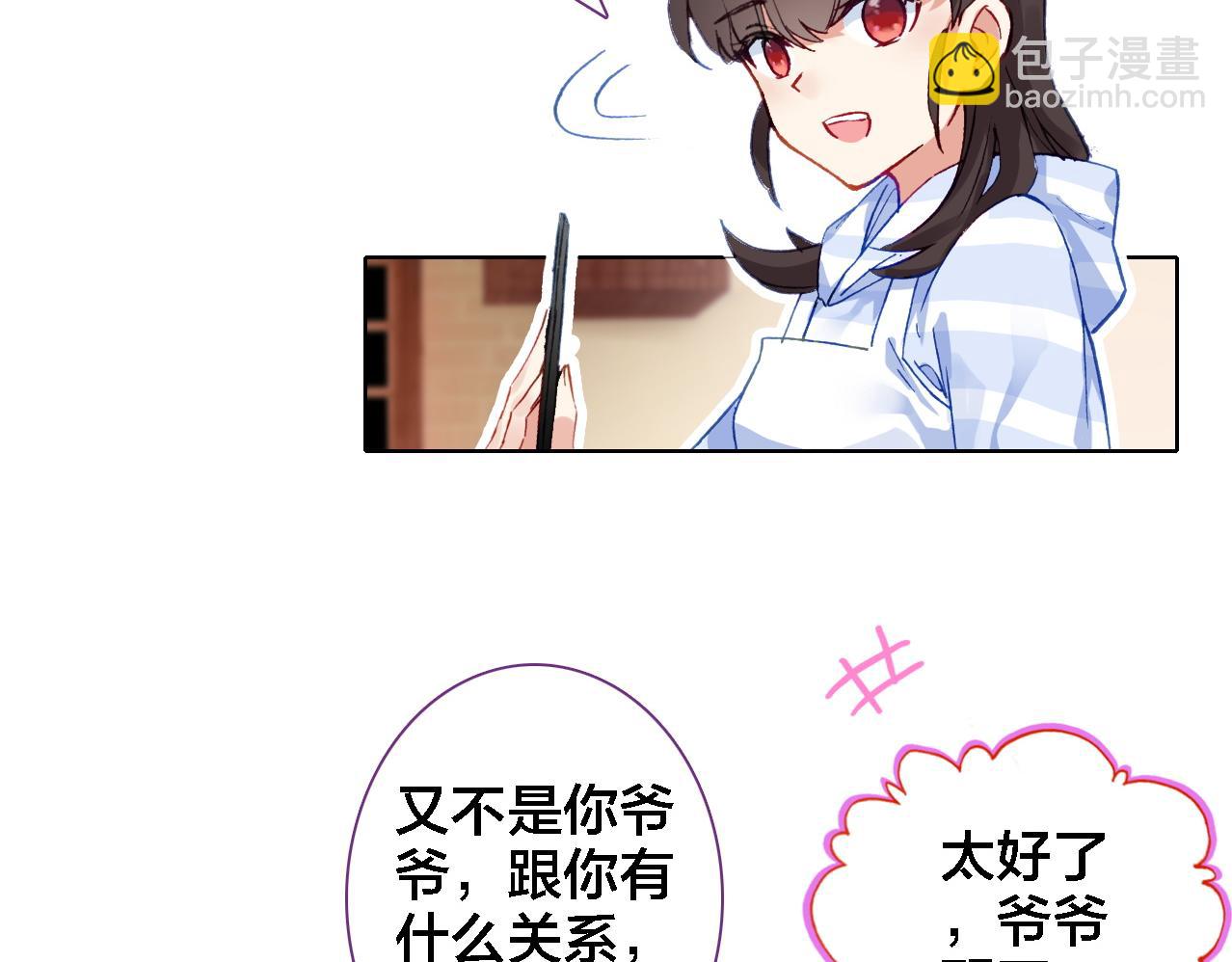 第20话 爷爷(1/2)-第21话