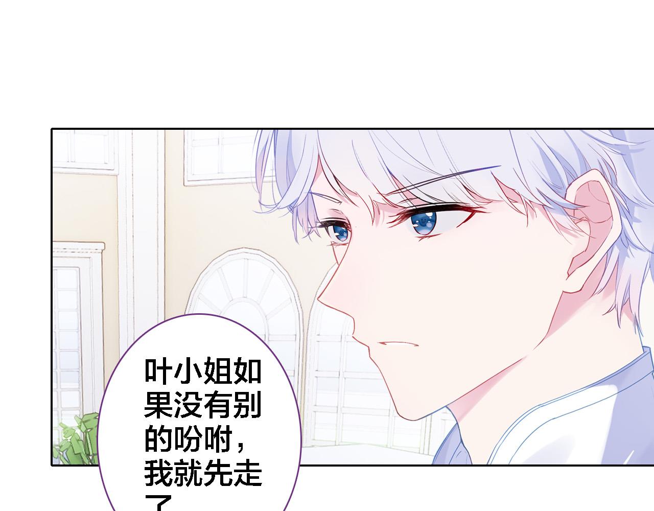 第24话 同类(1/3)-第25话
