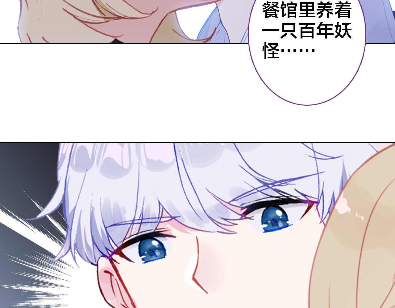 第24话 同类(1/3)-第25话