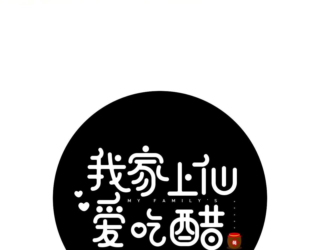 第28话 相册(1/2)-第29话