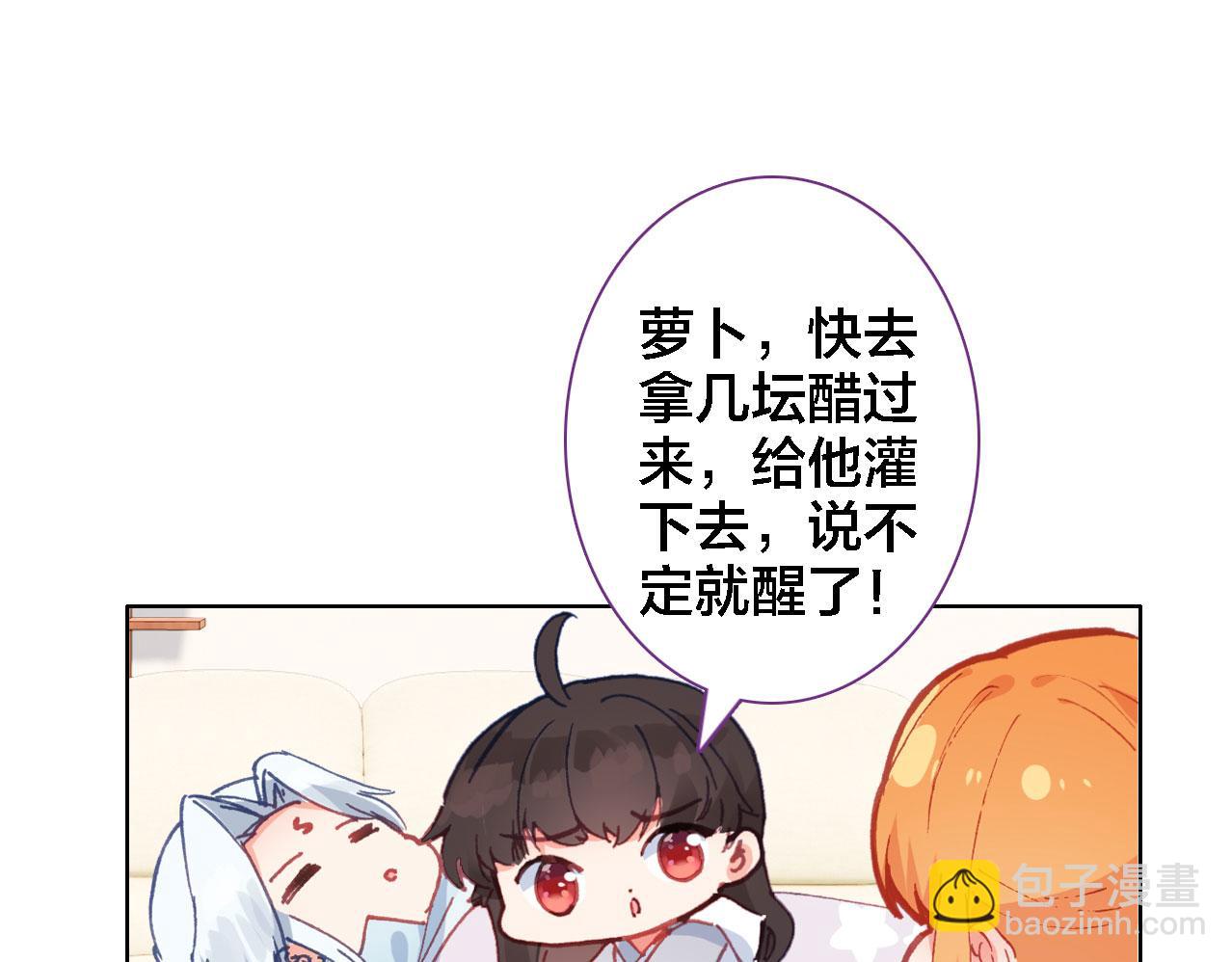 第30话 阻碍(1/2)-第31话