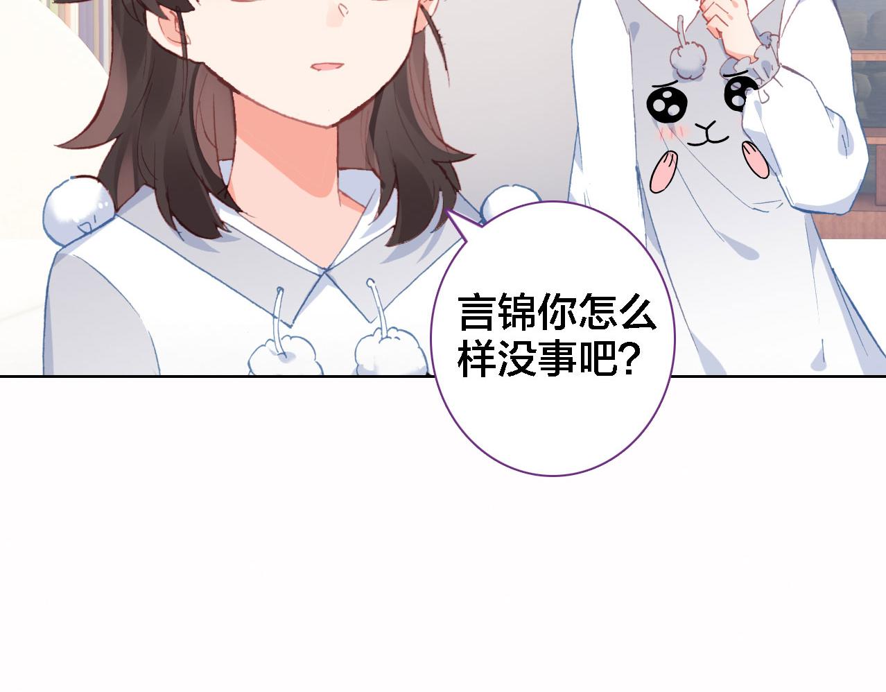 第30话 阻碍(1/2)-第31话