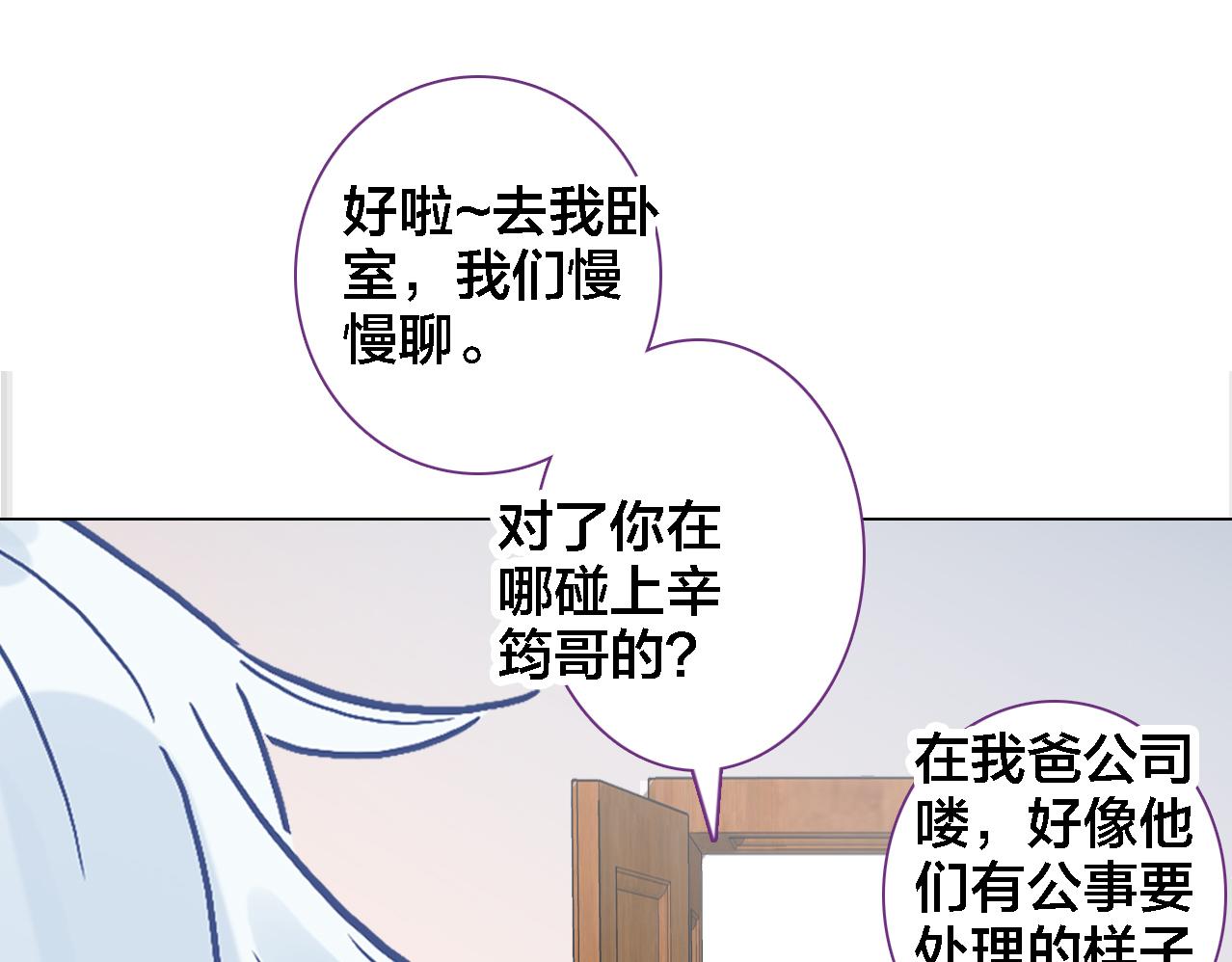 第30话 阻碍(1/2)-第31话