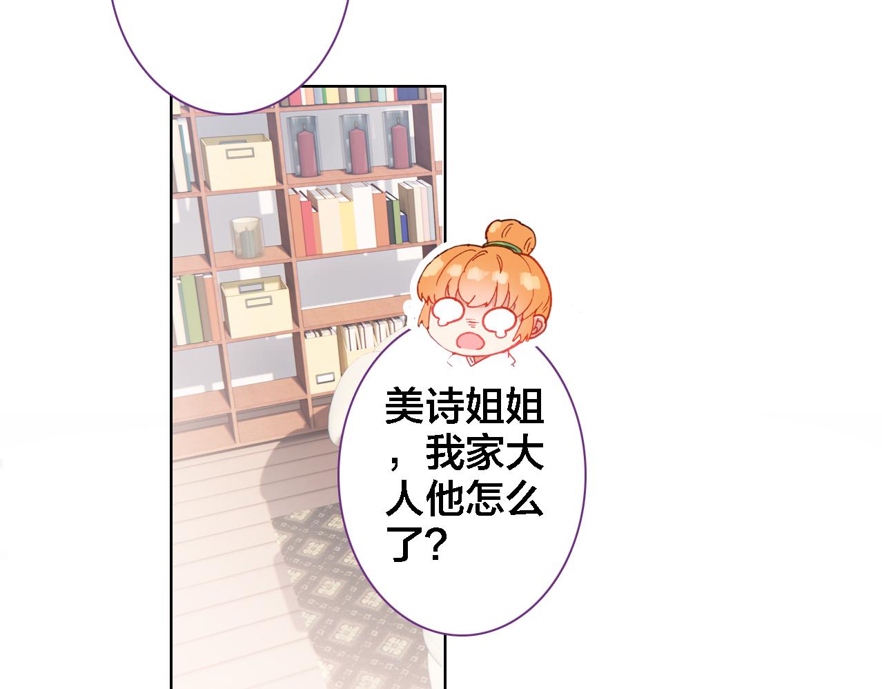 第30话 阻碍(1/2)-第31话