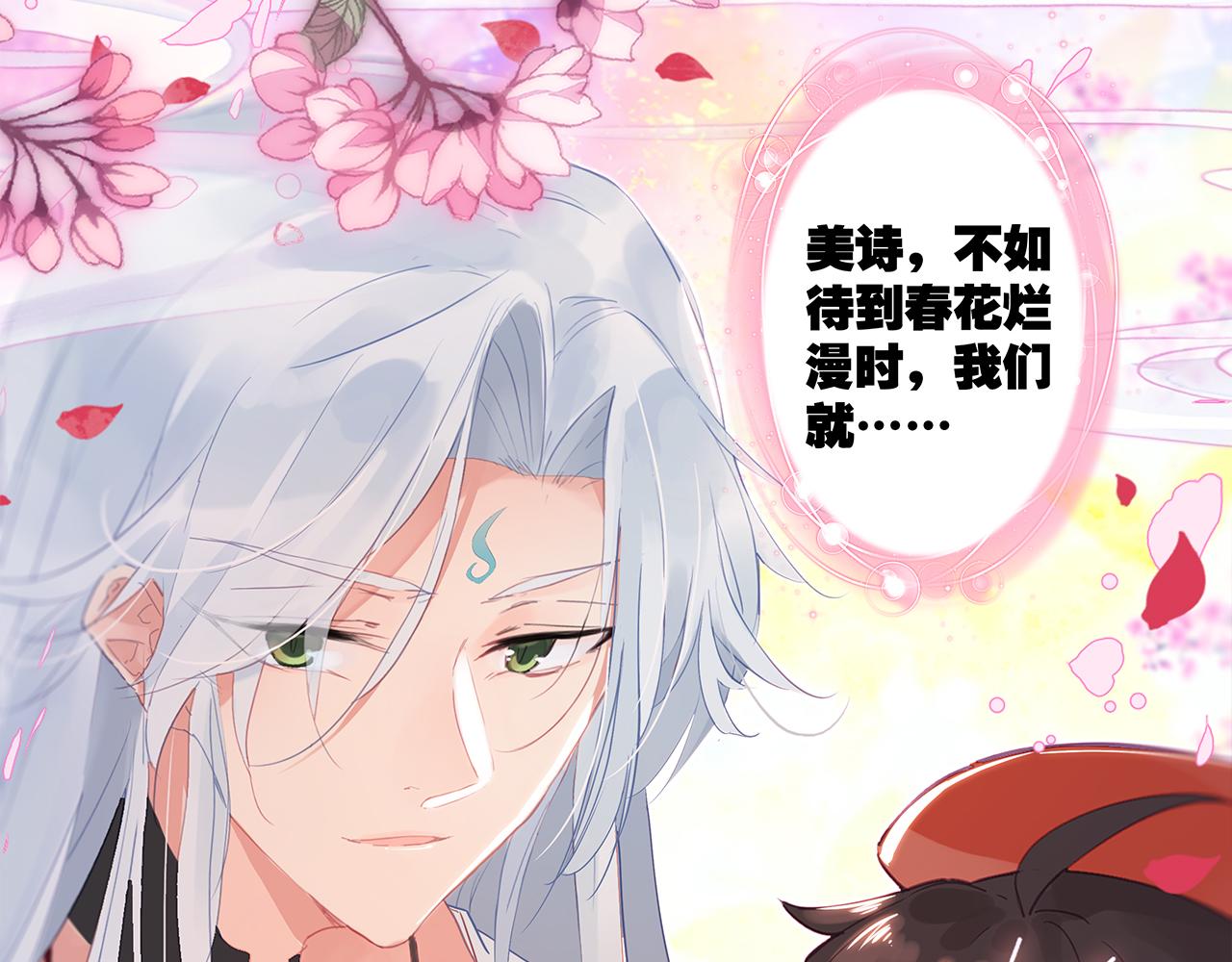 番外 年夜饭+心动盘点(1/3)-第35话