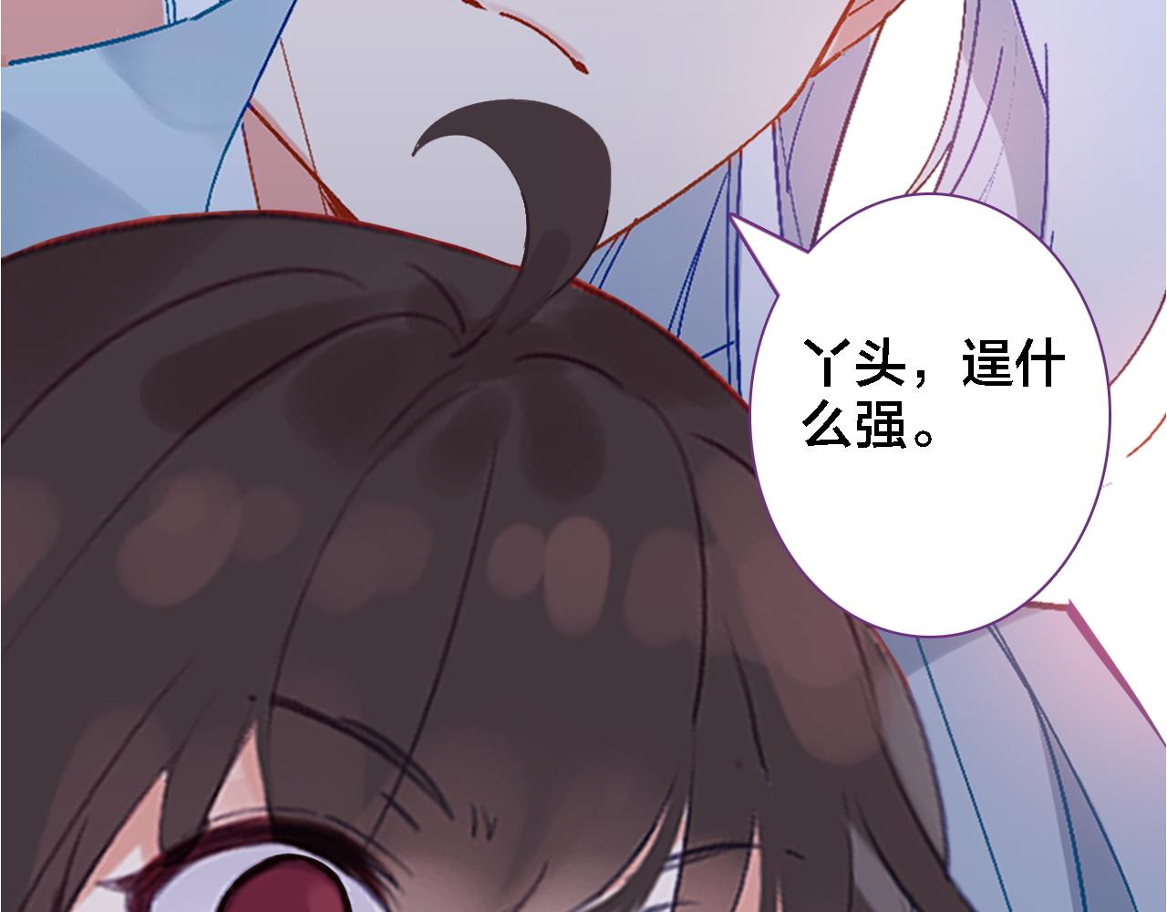 番外 年夜饭+心动盘点(1/3)-第35话