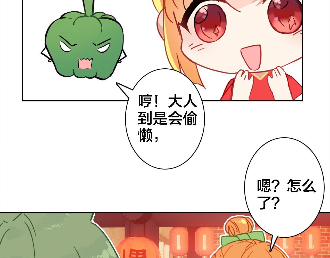 番外 年夜饭+心动盘点(1/3)-第35话
