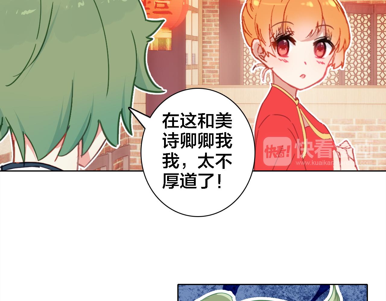 番外 年夜饭+心动盘点(1/3)-第35话
