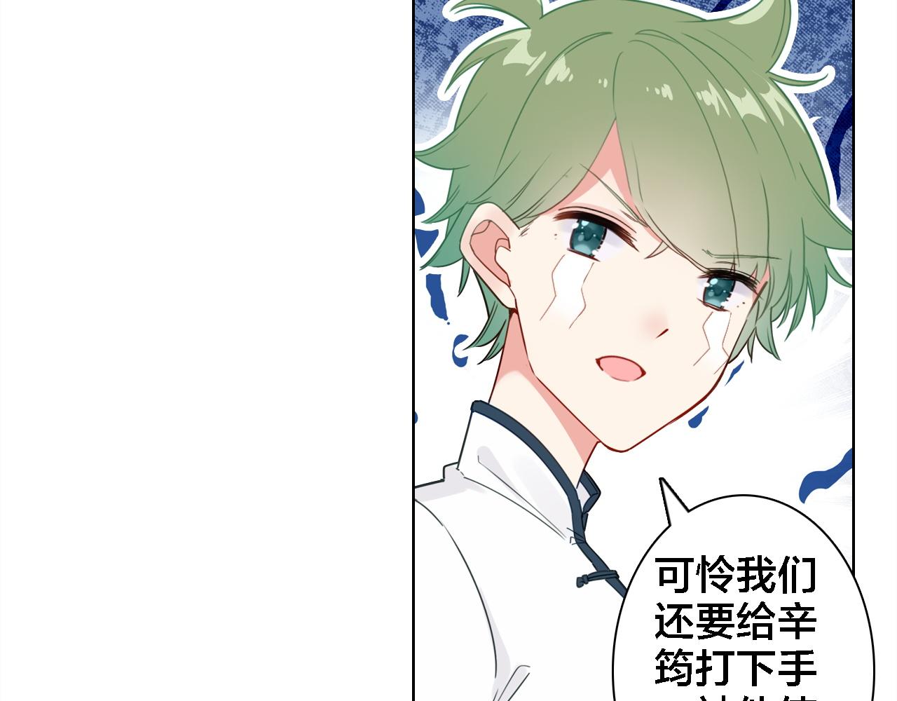 番外 年夜饭+心动盘点(1/3)-第35话