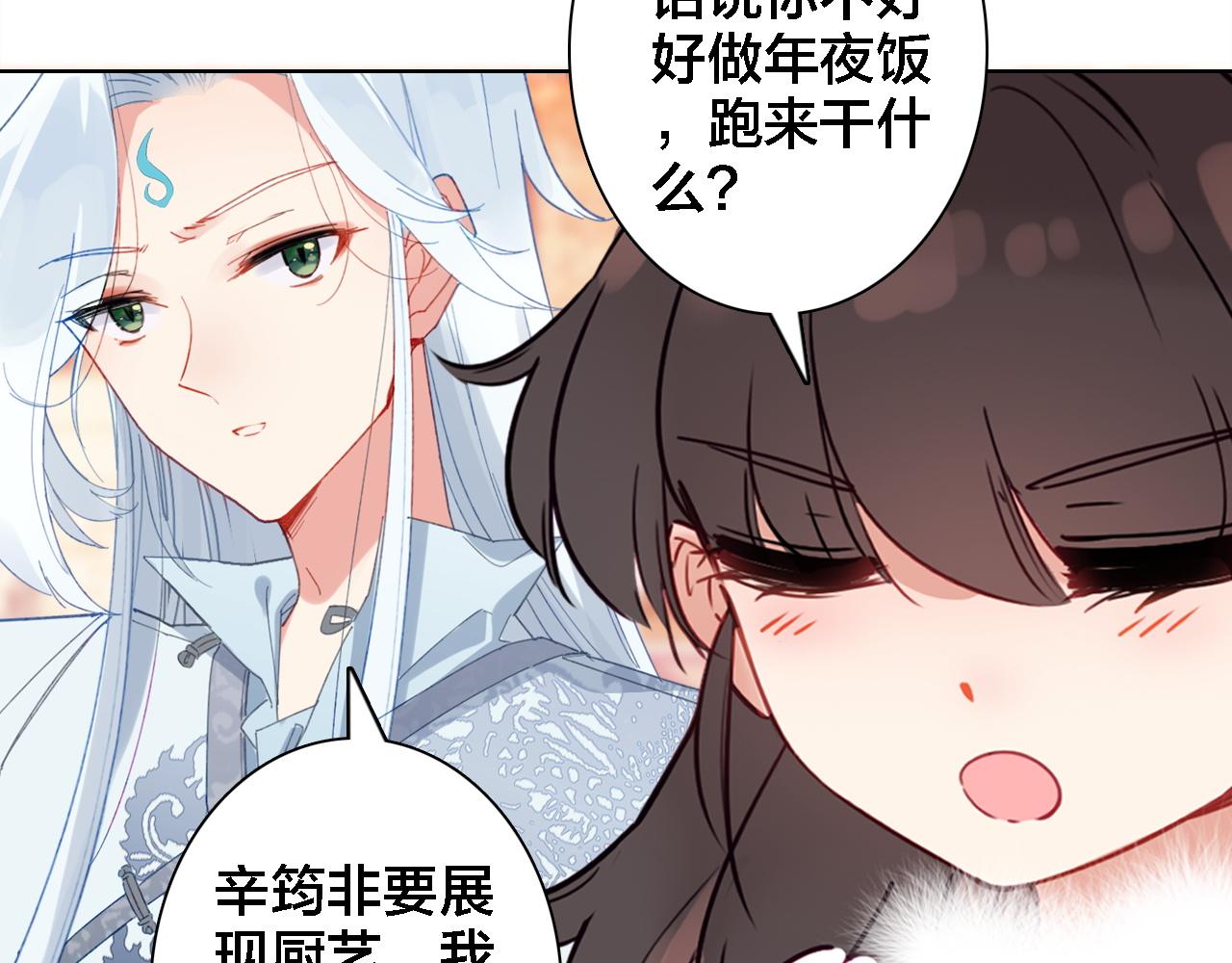 番外 年夜饭+心动盘点(1/3)-第35话