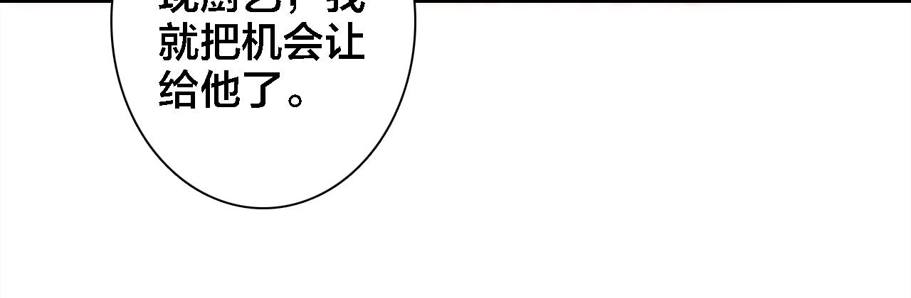 番外 年夜饭+心动盘点(1/3)-第35话