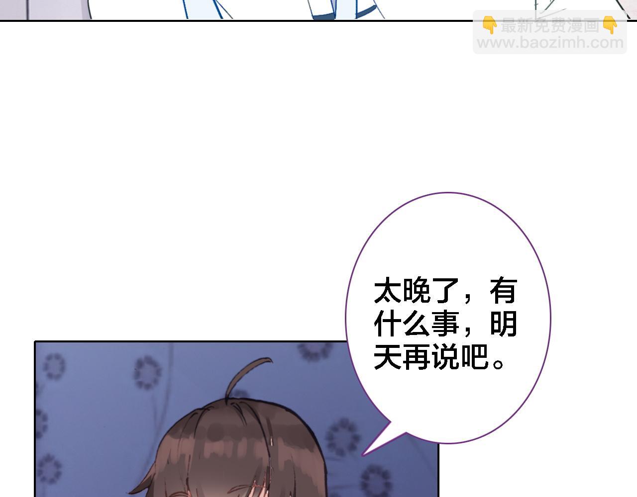 第35话 如果不是因为我(1/2)-第37话