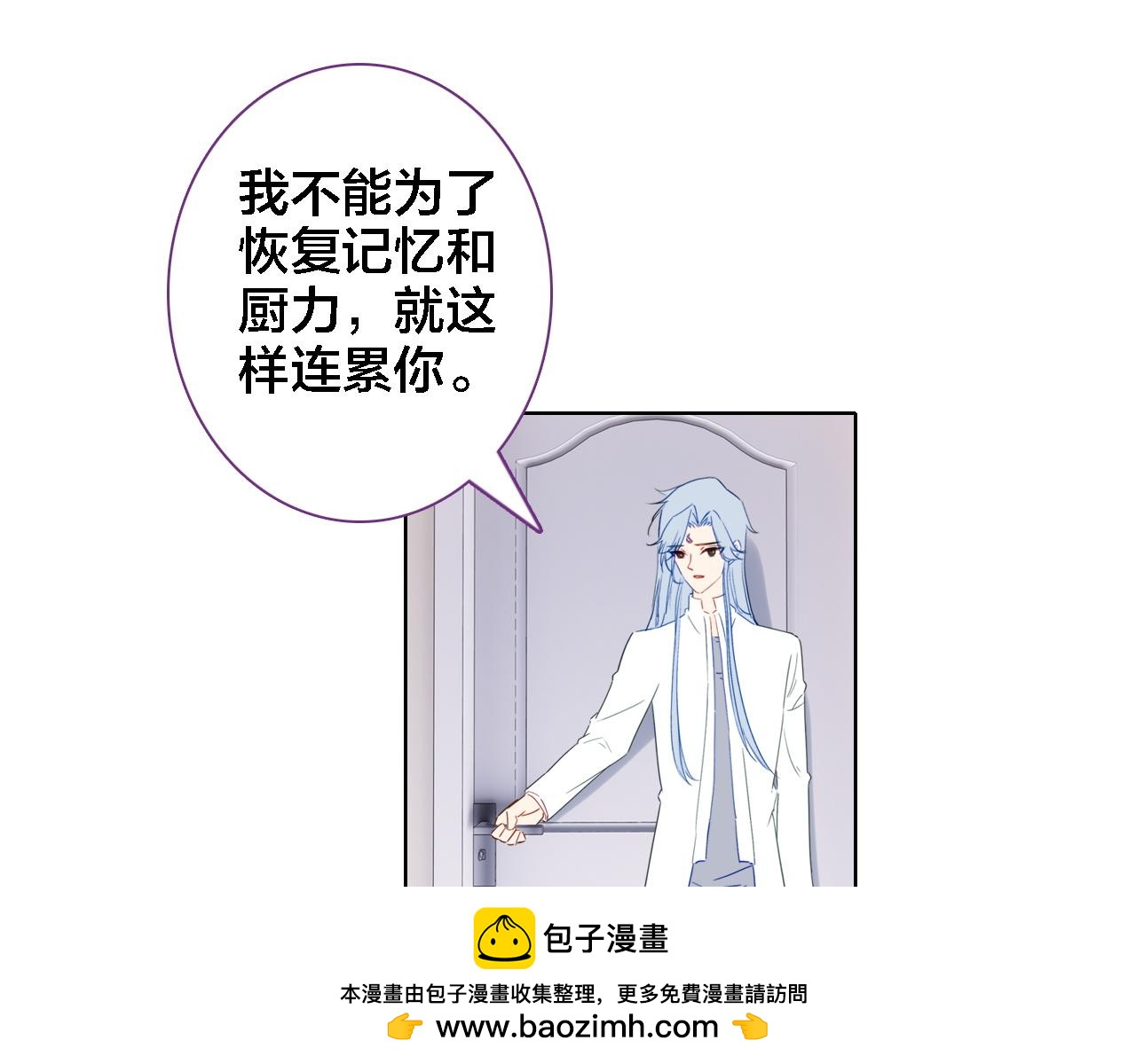 第35话 如果不是因为我(1/2)-第37话