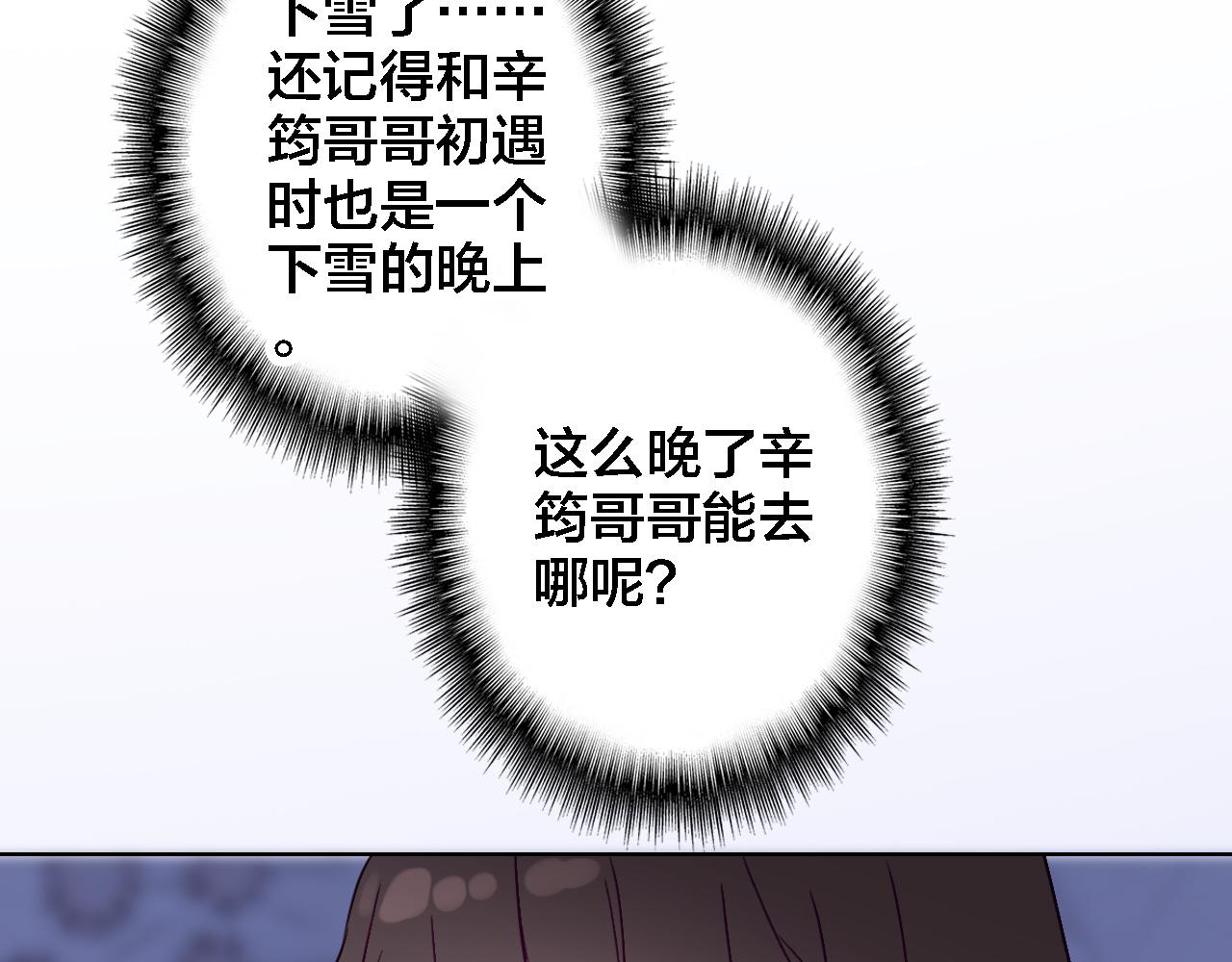 第35话 如果不是因为我(1/2)-第37话