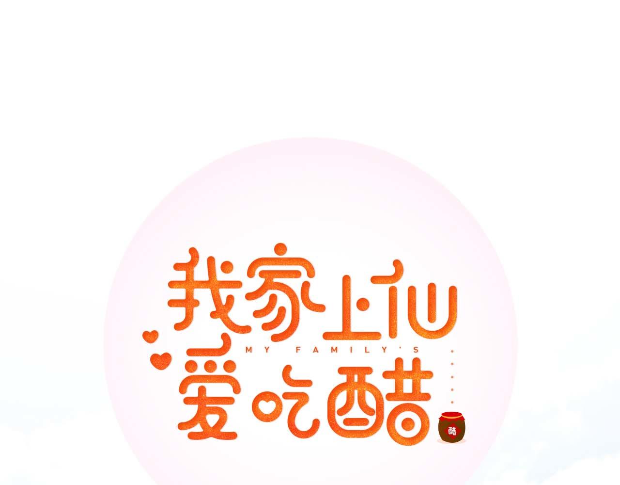 第37话 欧阳以南(1/2)-第39话