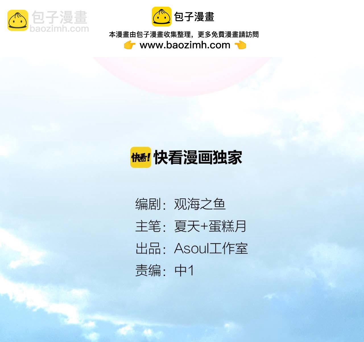 第37话 欧阳以南(1/2)-第39话