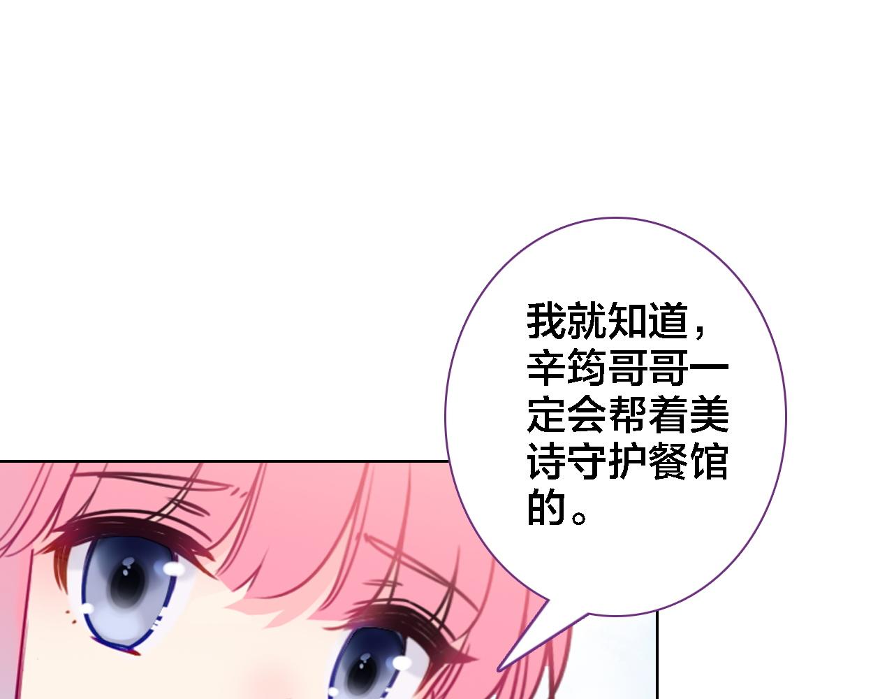 第37话 欧阳以南(1/2)-第39话