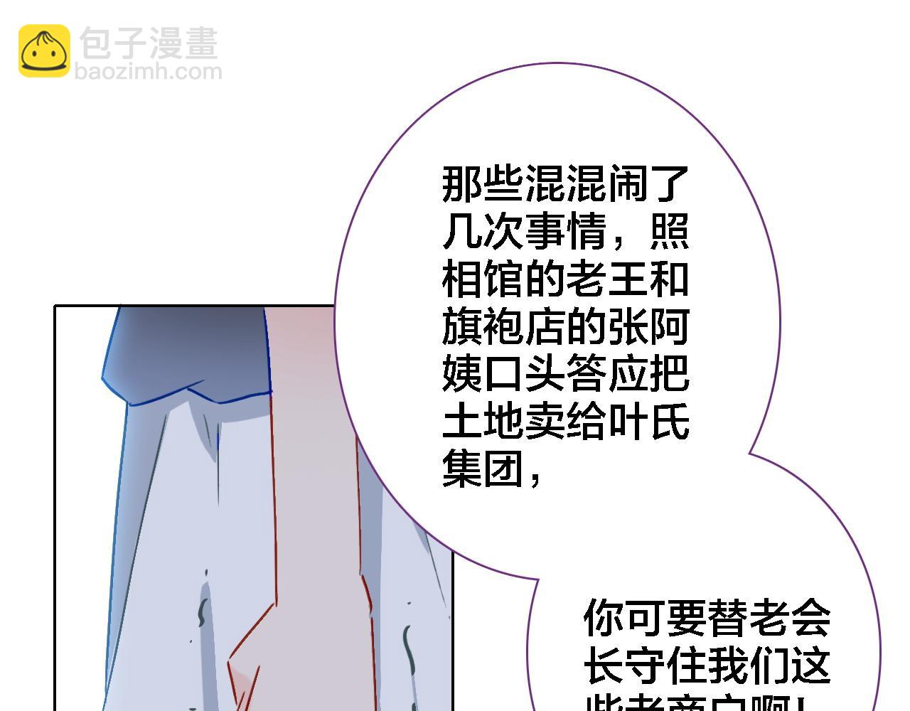 第39话 口嫌体正直(1/2)-第41话