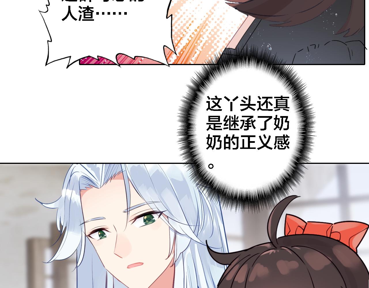第39话 口嫌体正直(1/2)-第41话