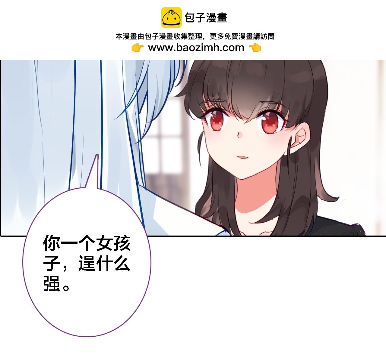 第39话 口嫌体正直(1/2)-第41话