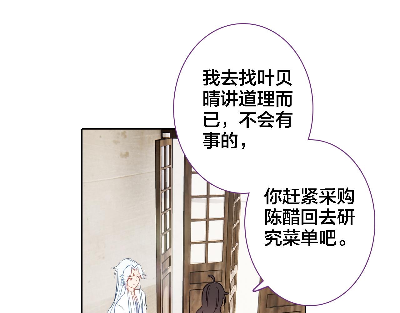 第39话 口嫌体正直(1/2)-第41话