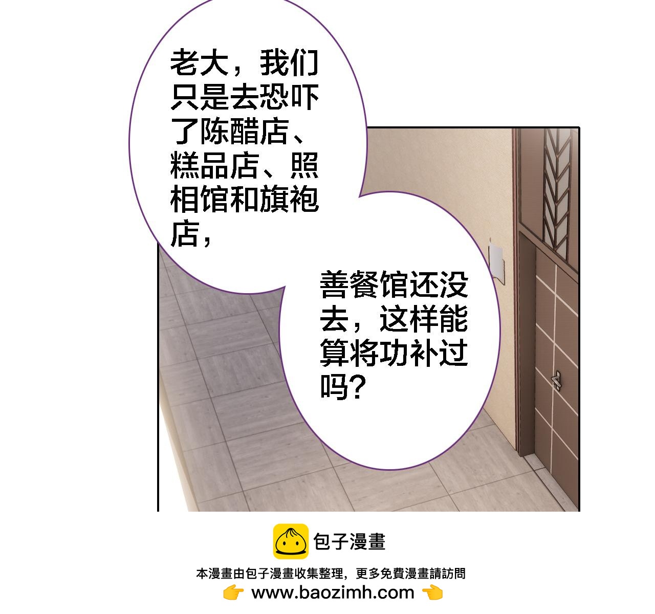第39话 口嫌体正直(1/2)-第41话