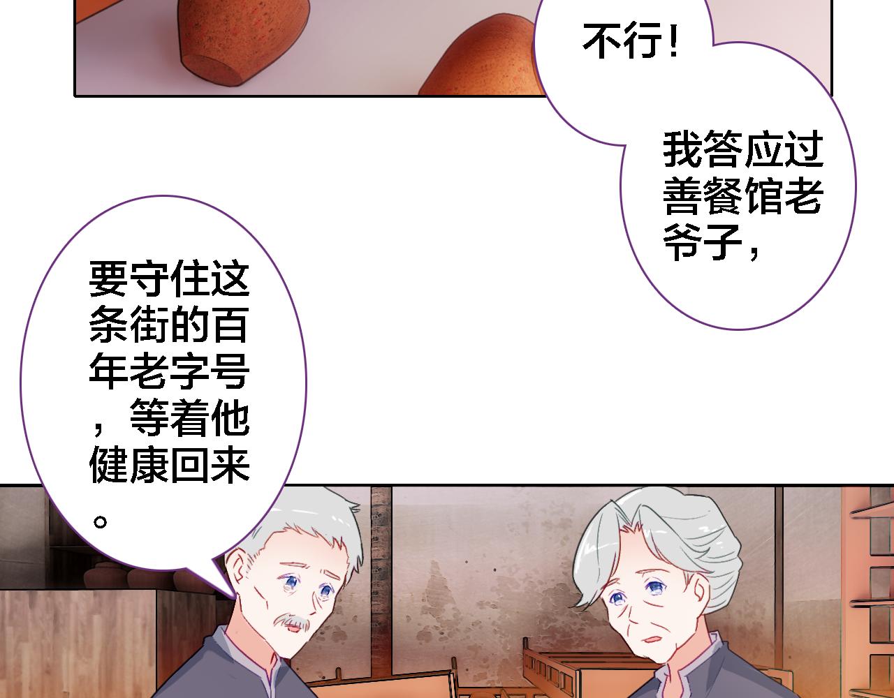 第39话 口嫌体正直(1/2)-第41话