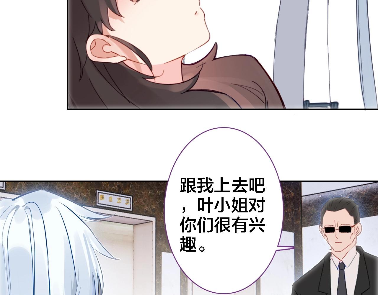 第41话 叶贝晴(1/2)-第43话