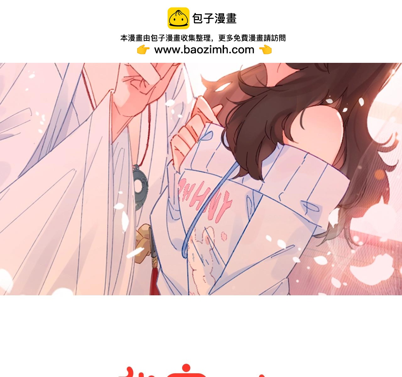 第41话 叶贝晴(1/2)-第43话