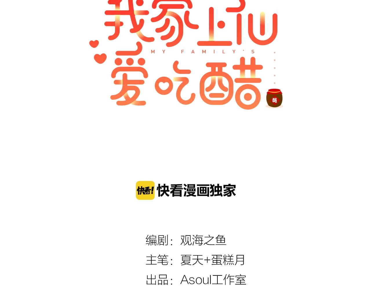 第41话 叶贝晴(1/2)-第43话