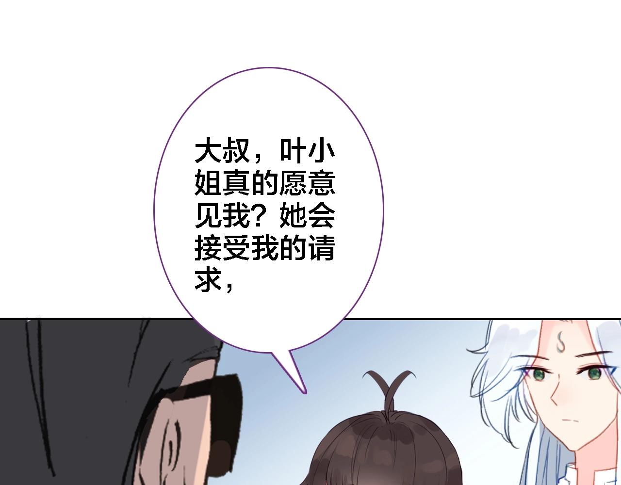 第41话 叶贝晴(1/2)-第43话