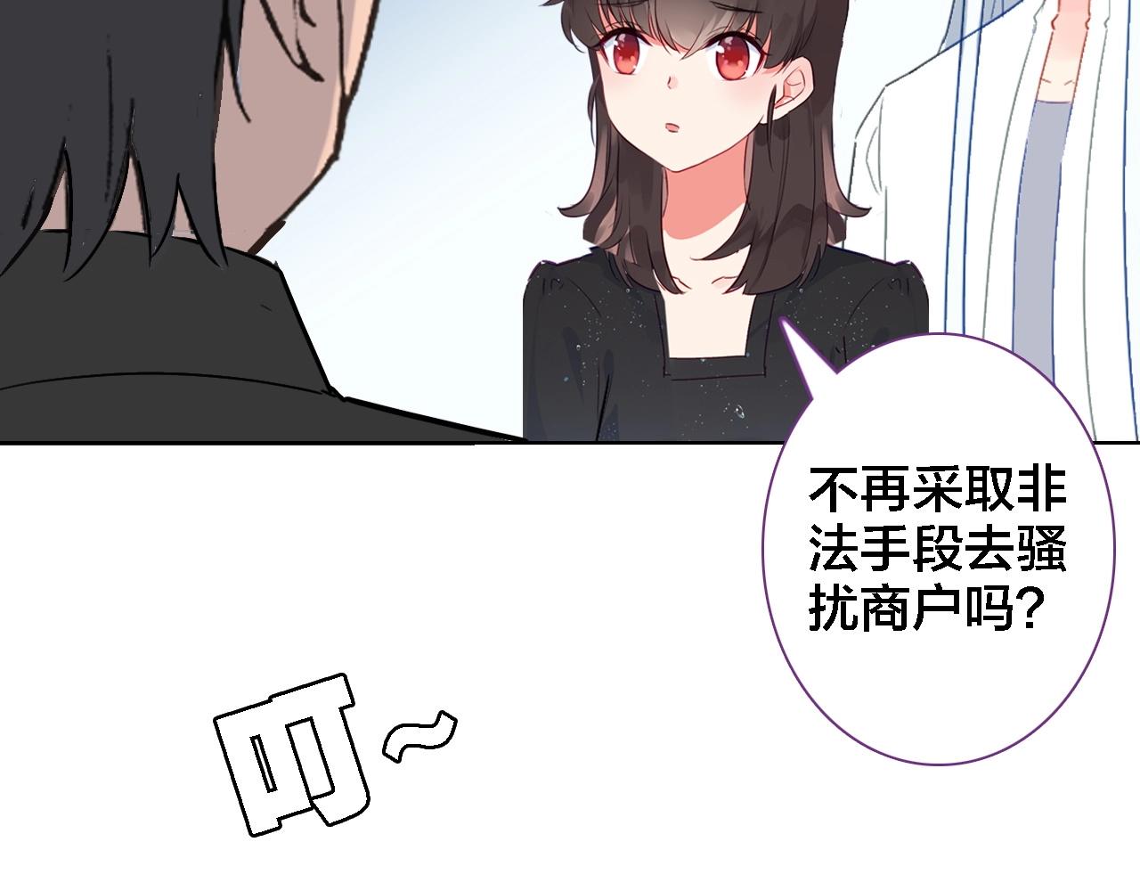 第41话 叶贝晴(1/2)-第43话