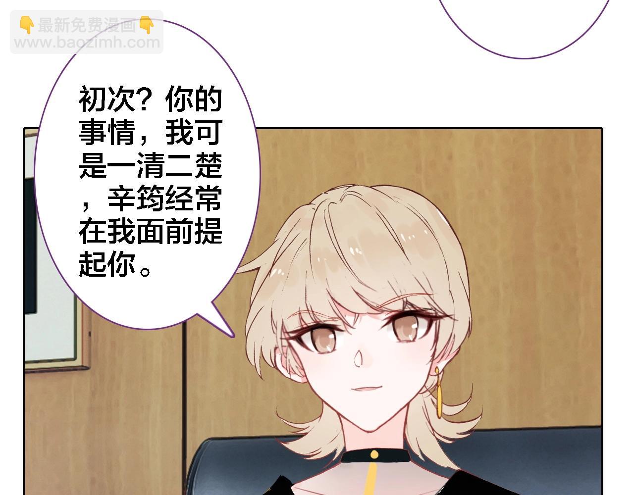 第41话 叶贝晴(1/2)-第43话