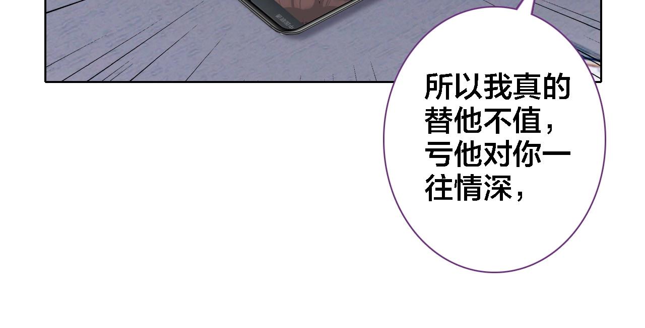 第41话 叶贝晴(1/2)-第43话