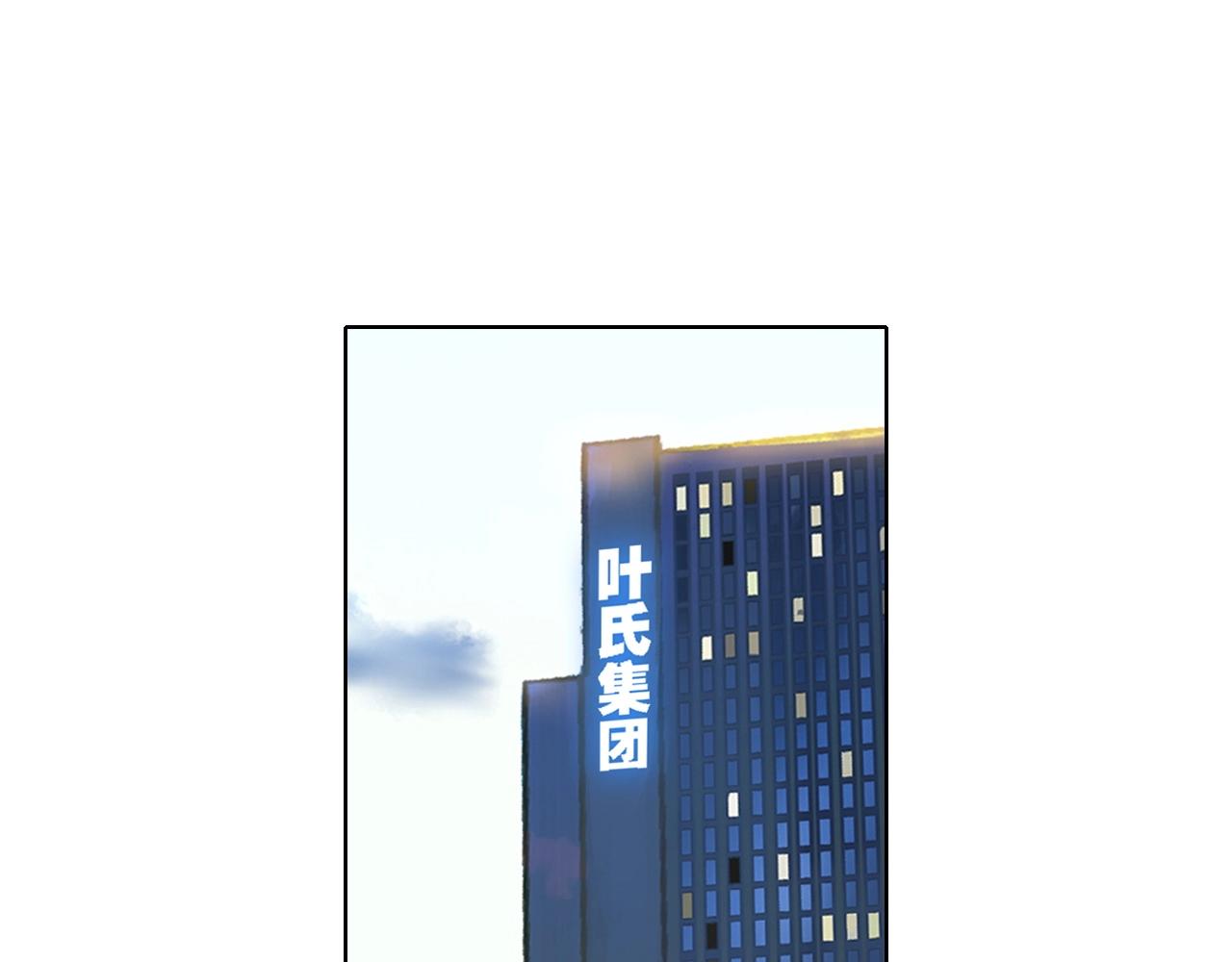第41话 叶贝晴(1/2)-第43话