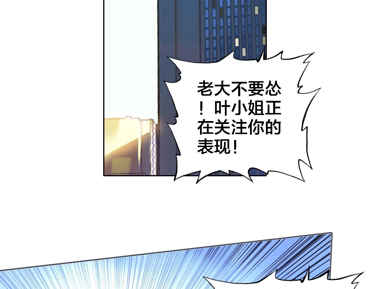 第41话 叶贝晴(1/2)-第43话