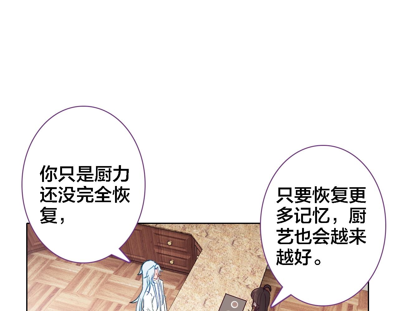 第43话 你别过来(1/2)-第45话