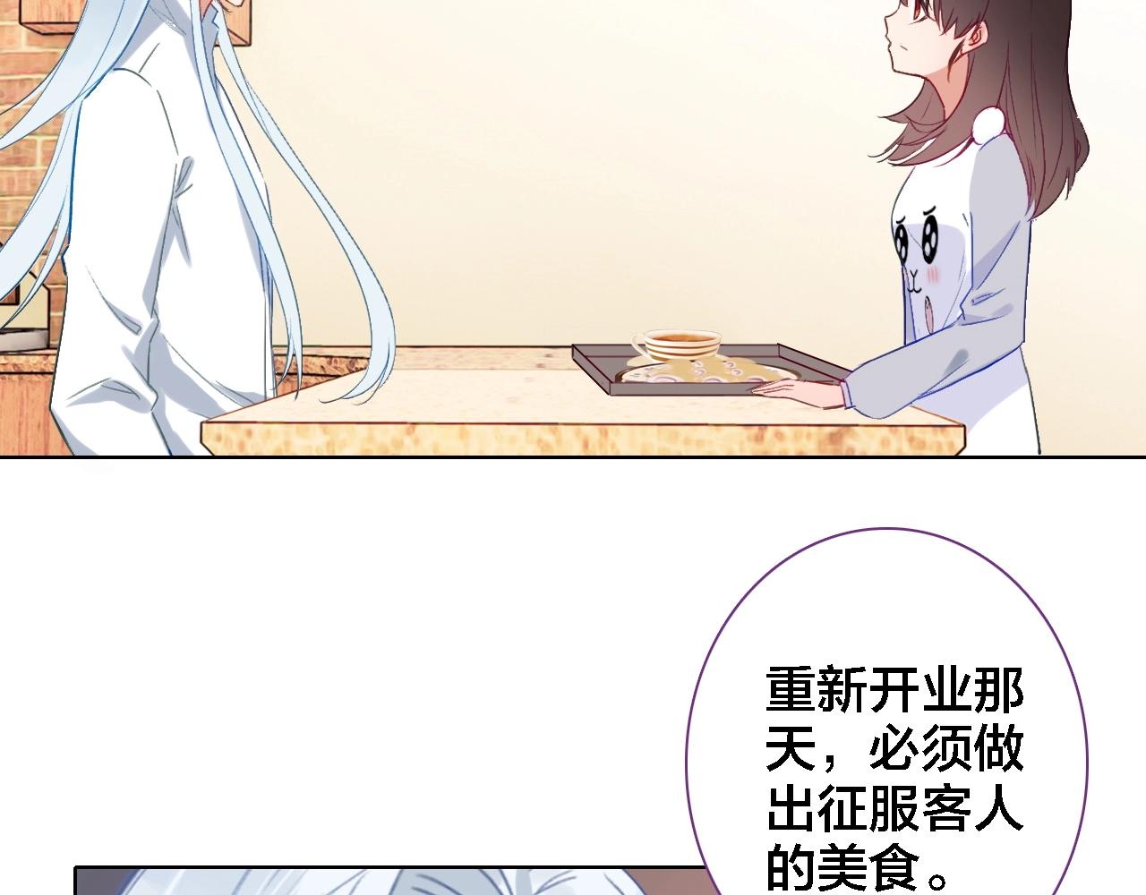第43话 你别过来(1/2)-第45话