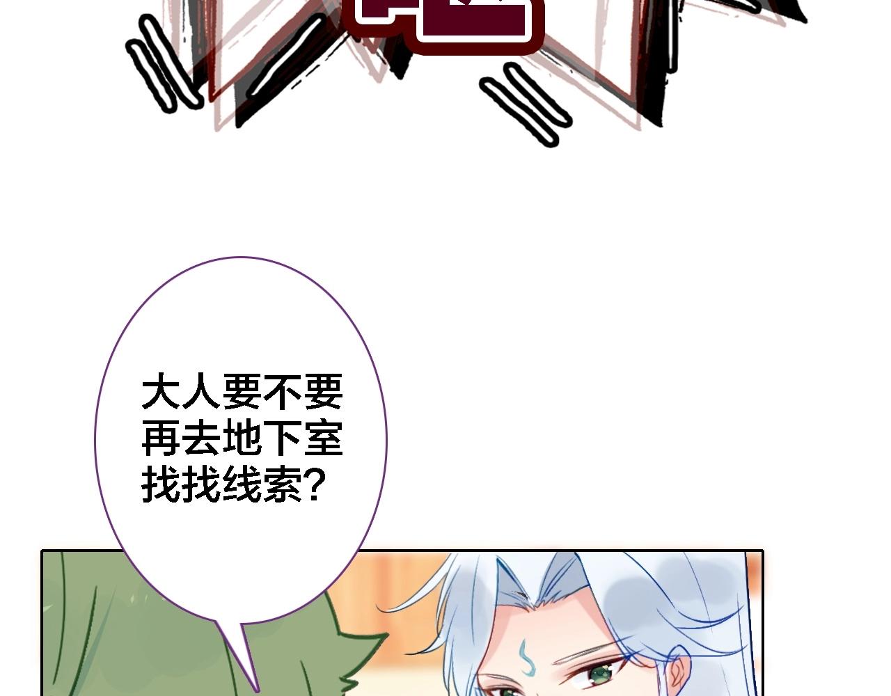 第43话 你别过来(1/2)-第45话