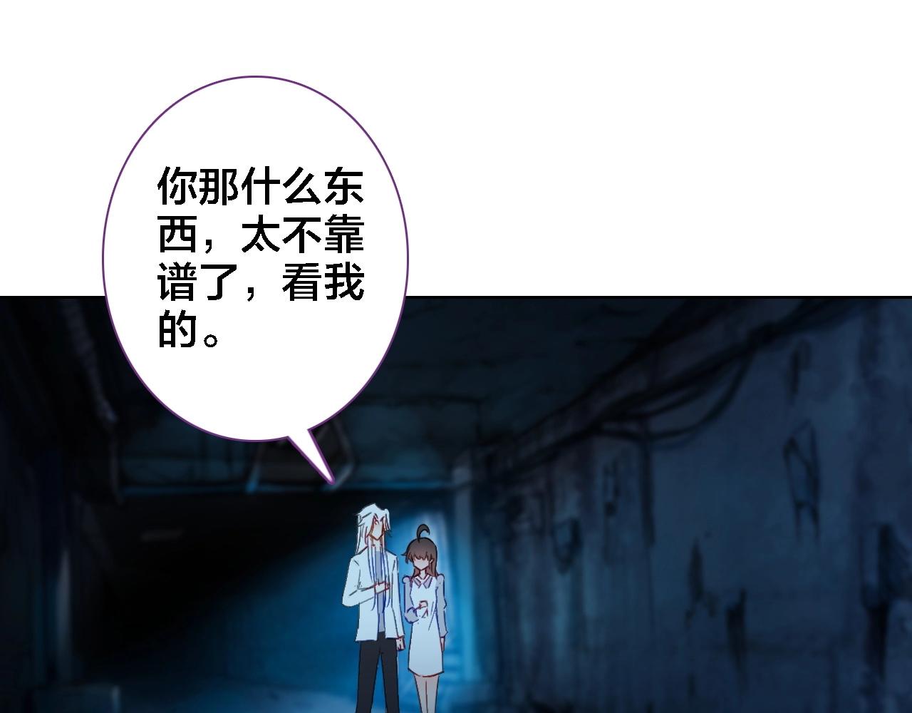 第43话 你别过来(1/2)-第45话