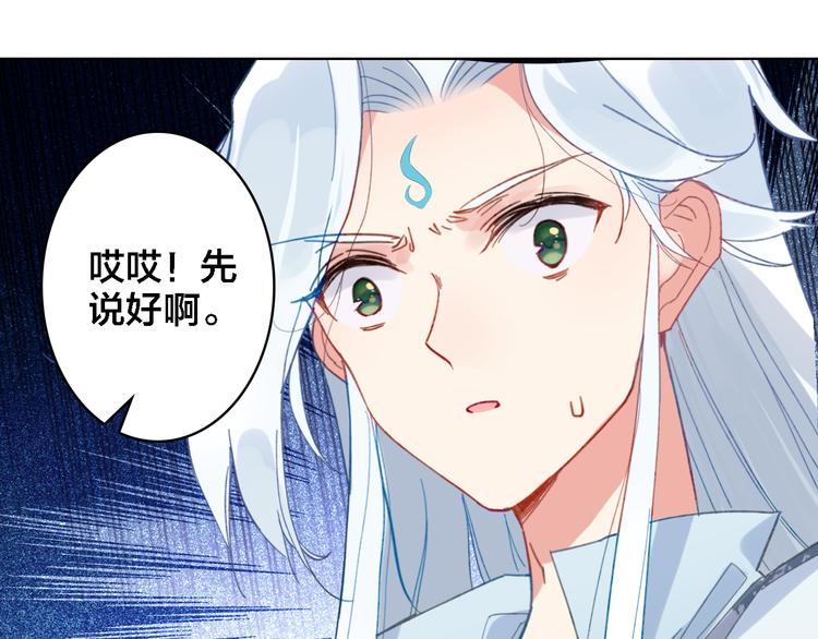 第8话 上仙换装(1/2)-第9话