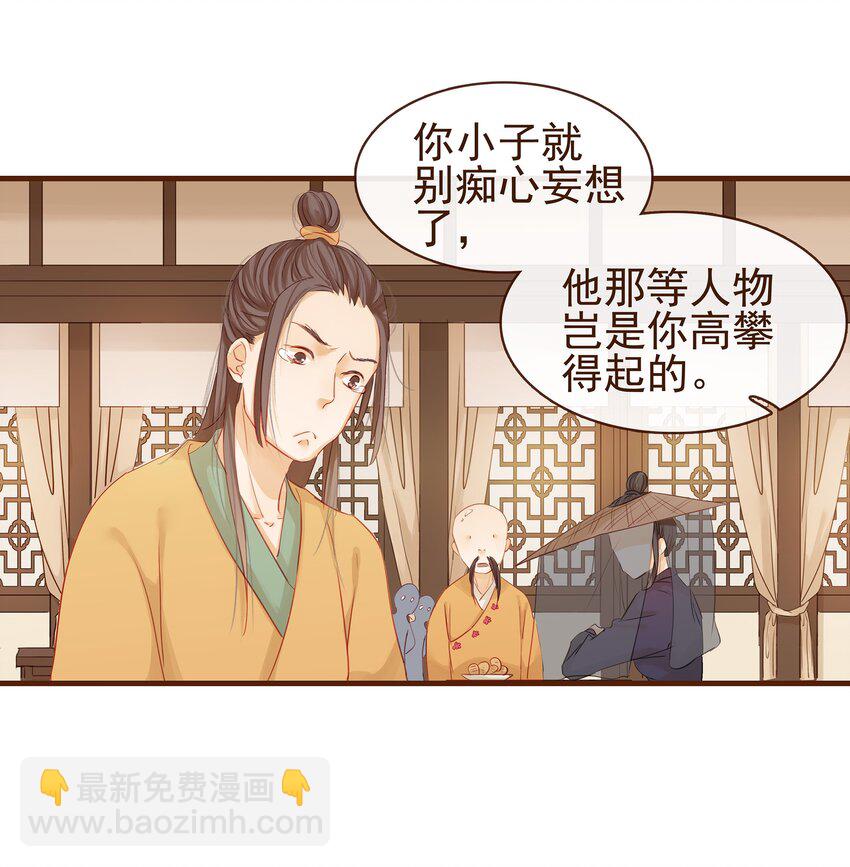 001 今天开始做少主(1/2)-第1话