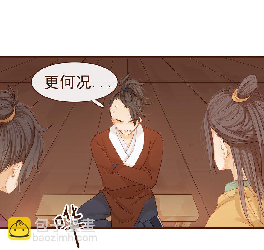 001 今天开始做少主(1/2)-第1话